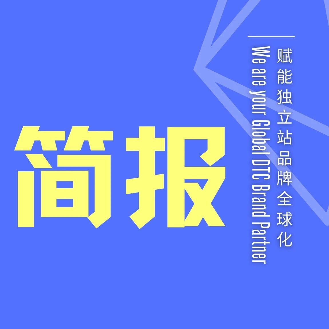 【0607一周简报】Facebook BM 公司验证方式增加“对公银行账户打款验证”