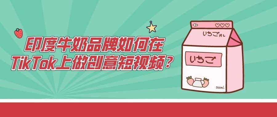 Tiktok 国际版抖音