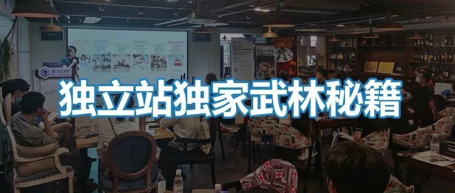 一群卖家脑暴出来的独家武林秘籍在这里，速看！