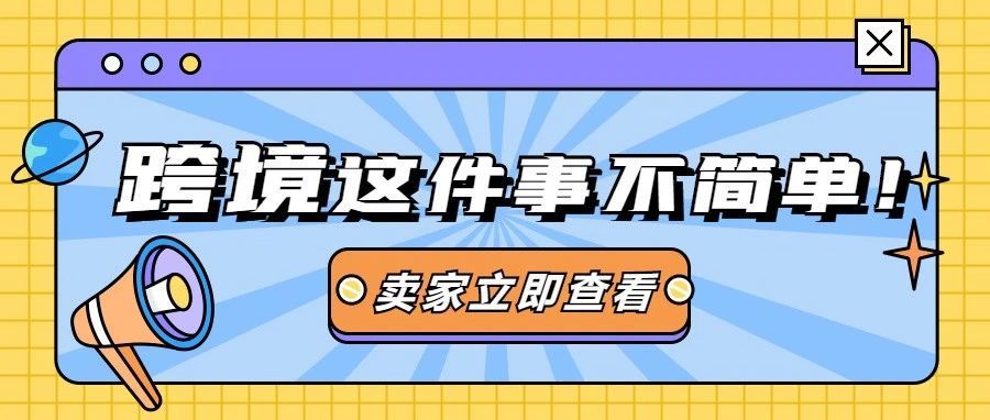 后疫情时代，中国优势如何运用阿里巴巴全球体系掘金海外市场?