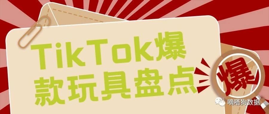 Tiktok 国际版抖音