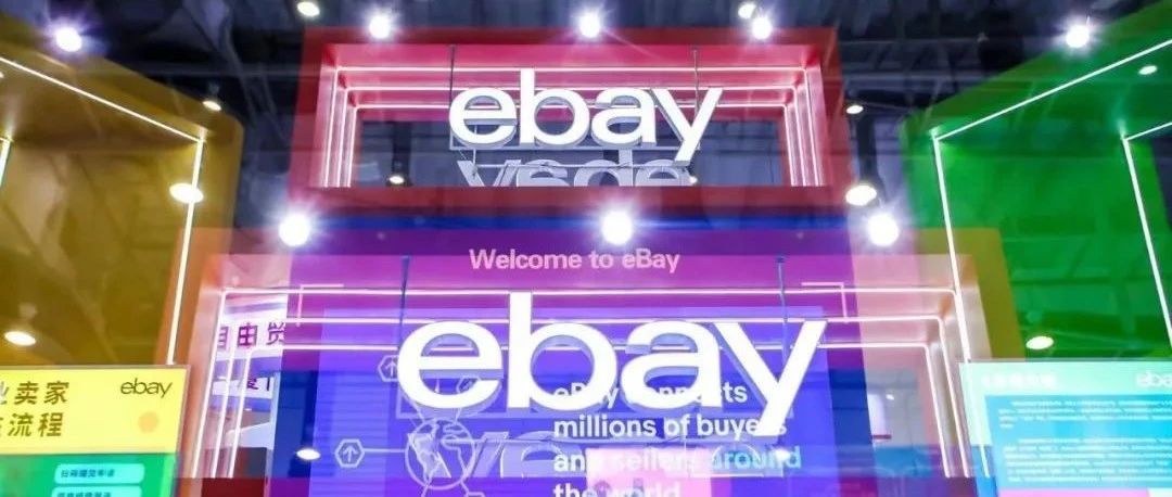 eBay持续赋能打造福建跨境电商生态圈，帮助卖家抓住跨境电商新风口