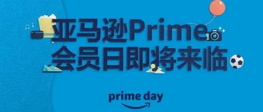 prime day 如何赢得利润