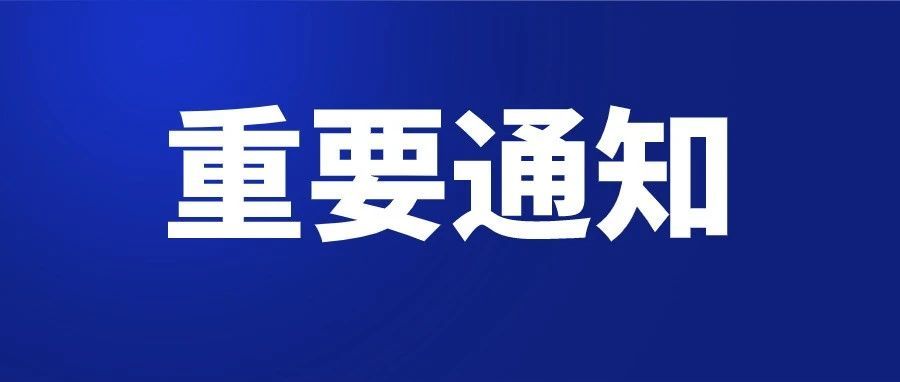 《宁波市支持跨境电子商务高质量发展的若干政策意见》发布