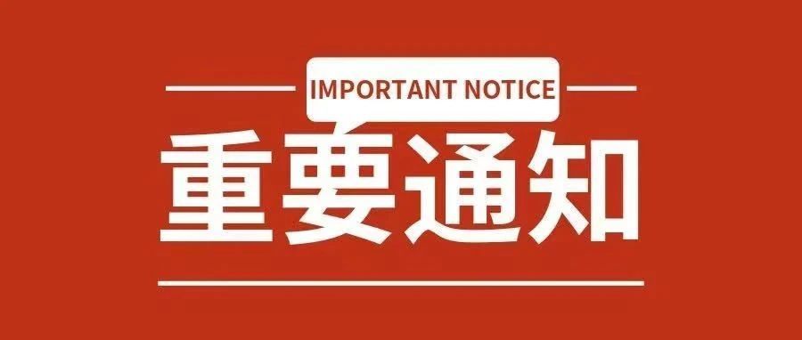 重要通知！请卖家向承运商提供eBay进口一站式（IOSS）服务编号