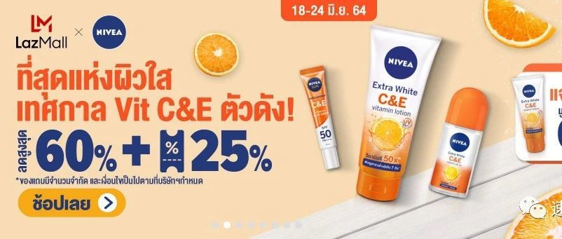 Lazada泰国热最新销产品推荐！美妆+母婴玩具等你来翻牌！