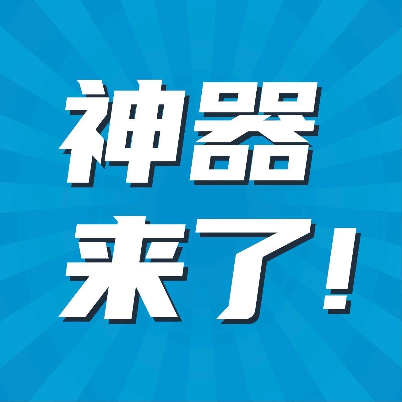 亚马逊一站式申报缴费神器可太香了！从此告别欧洲复杂税务问题！