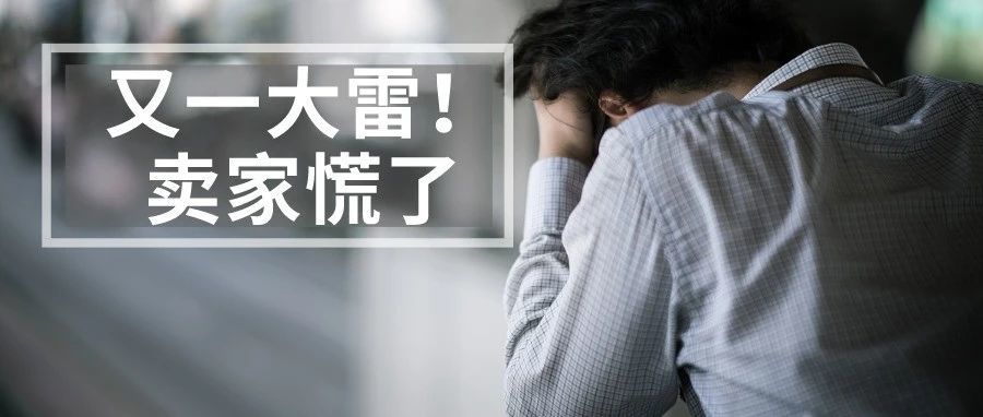 传1.4万个美标被强制撤销？涉事公司回应！或有转机？