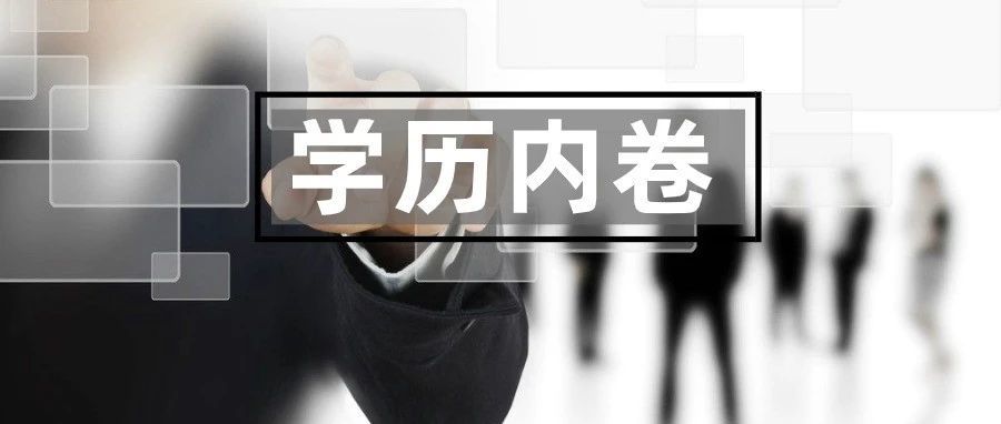 高中学历可以做亚马逊吗？快逃！！！