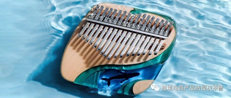 小类目里的【手指钢琴】在美亚站上的防侵权预警310