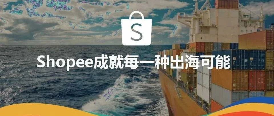 Lazada/Shopee平台分拣仓地址及联系信息