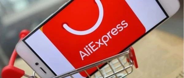 @速卖通商家，快来查看如何获取IOSS编号