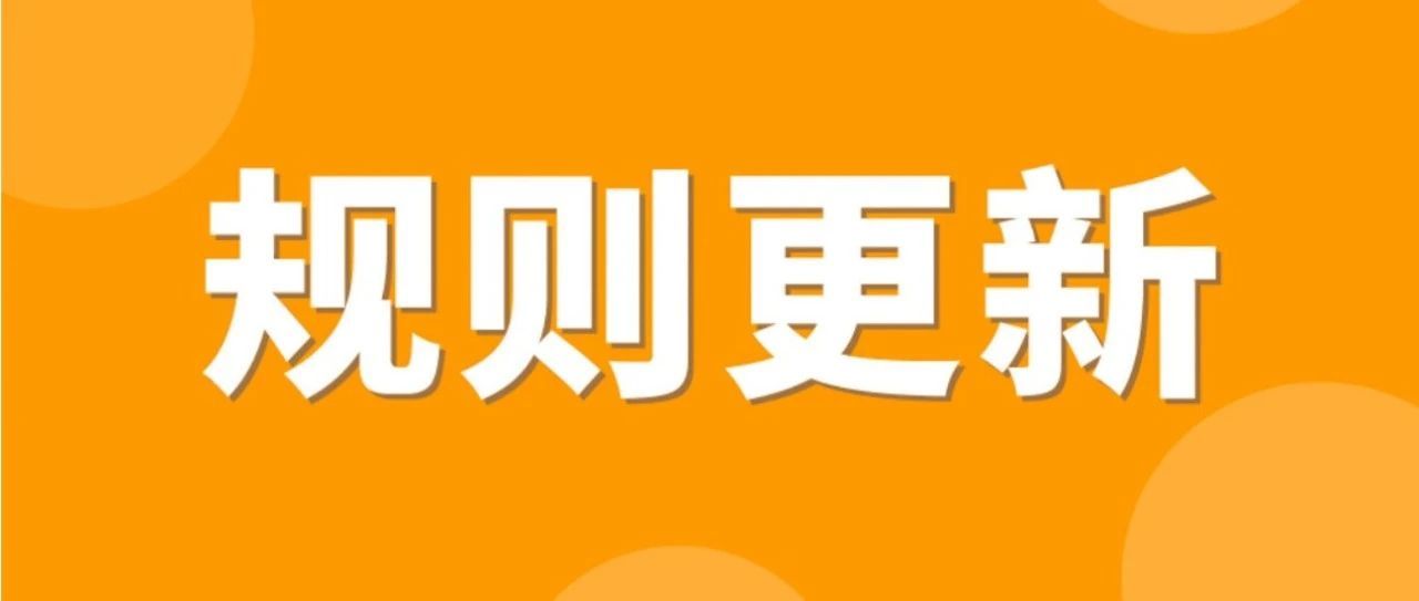 6月27日起，亚马逊详情页面将不再支持使用HTML标记！