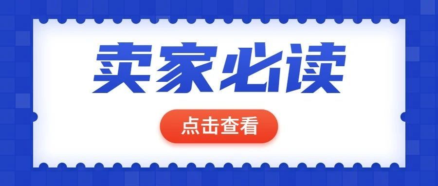 亚马逊1天涌入3700+新卖家!竞争加剧,流量遇瓶颈,卖家如何突围？