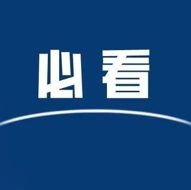 14个方向，最高奖励千万！深圳重磅政策扶持电子商务