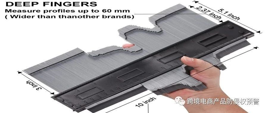 热销款明星款【取型器】在美亚站上的防侵权预警314