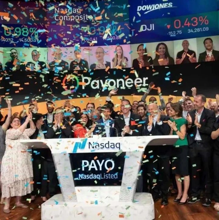 跨境电商支付第一股来了！Payoneer成功在美上市