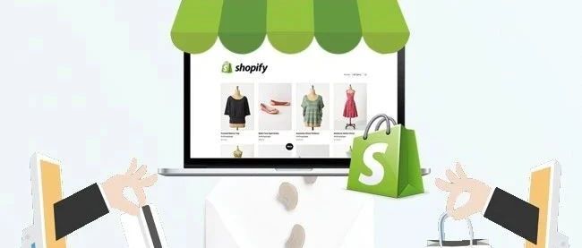 Shopify攻城略地，迅速扩张！