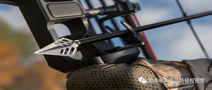 新品【箭头】在美亚站上的防侵权预警317