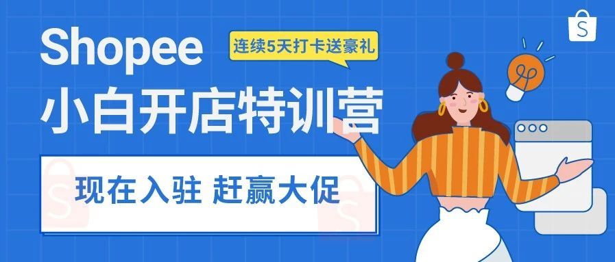 跨境电商卖家的财富经：90后美女创业2年做到单量第一，店铺日销4万单