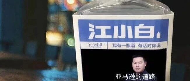 亚马逊广告的实战经验分享