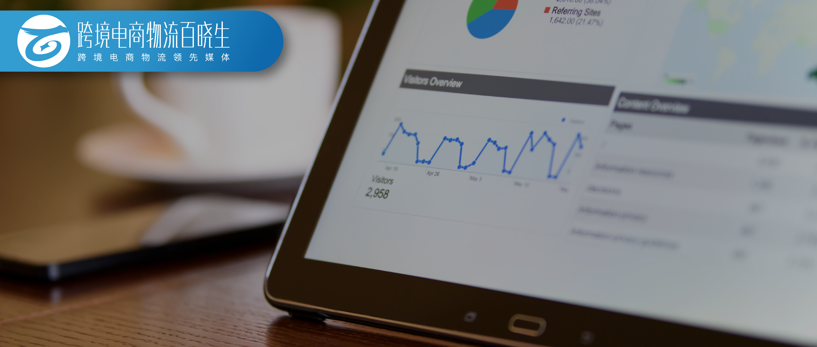 晓生洞察|欧洲税改带动卖家多平台布局，小型独立站迎来利好！【欧洲税改新政系列】