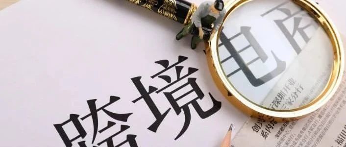 分析：中国创业者纷纷入局跨境电商，能否复制下一个3000亿的SheIn？