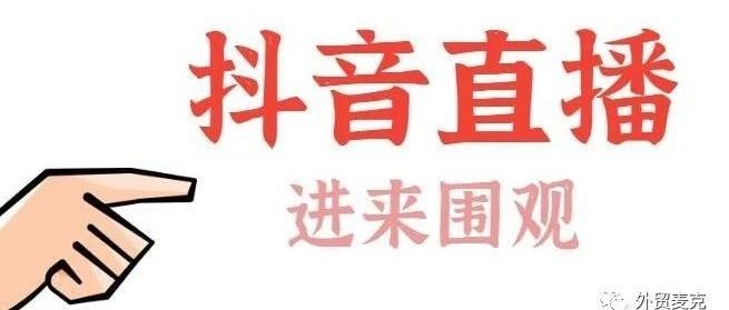 麦克第3次直播的问答回顾