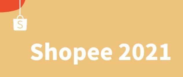 【重磅消息】Shopee平台结构和政策大规模调整，看看有哪些需要你关心的！