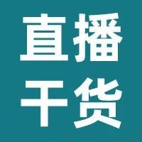 【干货】Richard第63期-用社交媒体搭建亚马逊站外引流渠道​