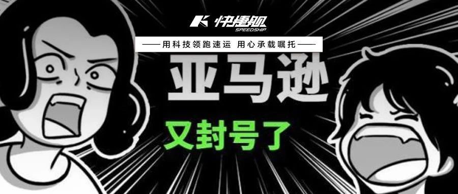 超级大卖有棵树340个店铺被封杀？原因竟与它有关！