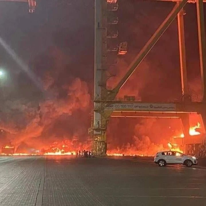火光冲天！迪拜港或面临紧急关闭！一集装箱船发生爆炸