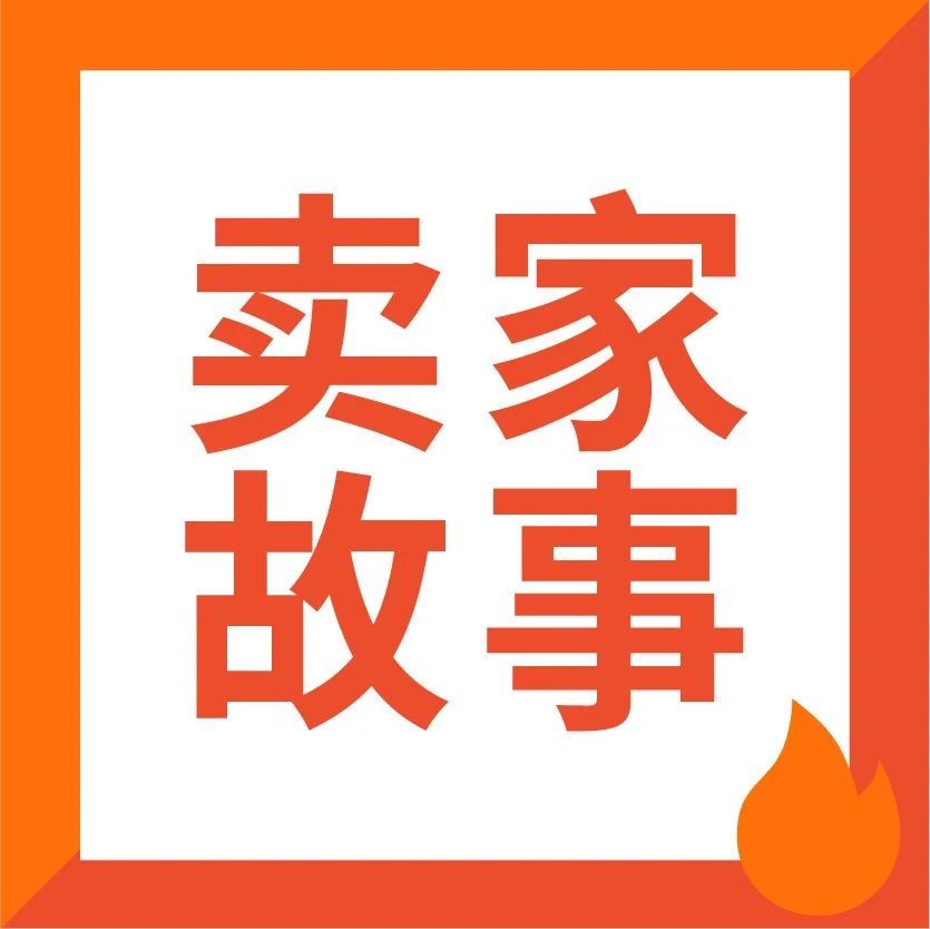 第一个吃螃蟹的人! 早早入海Shopee的他日出15,000单