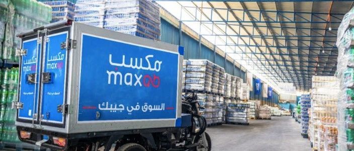 埃及B2B电商MaxAB获得4000万美元A轮融资