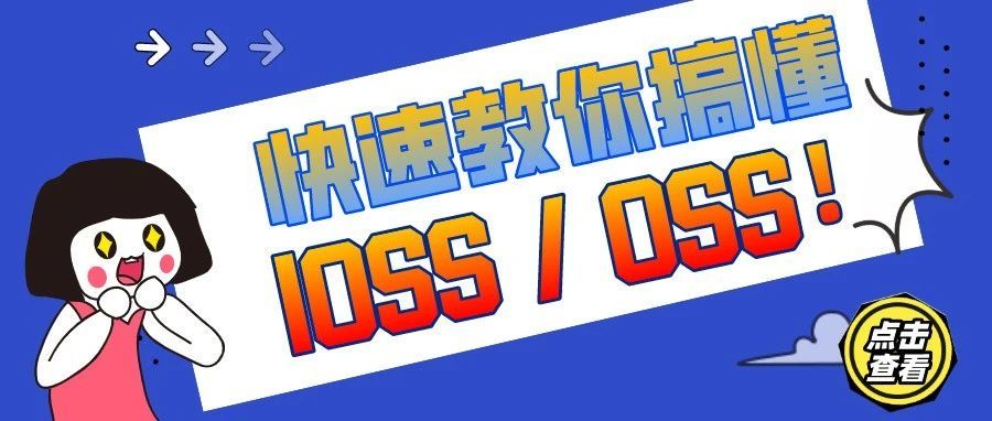 只用5分钟，教你看懂欧盟28年税改成果