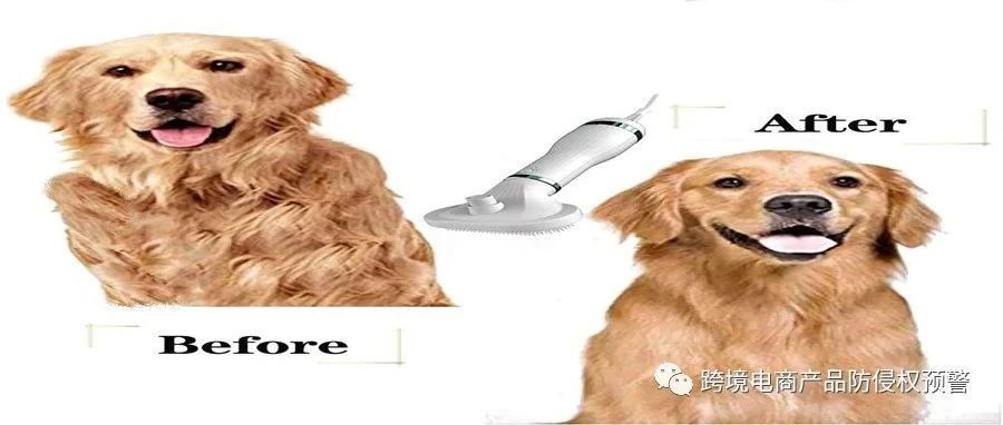 2021款【宠物美容吹风机】在美亚站上的防侵权预警330