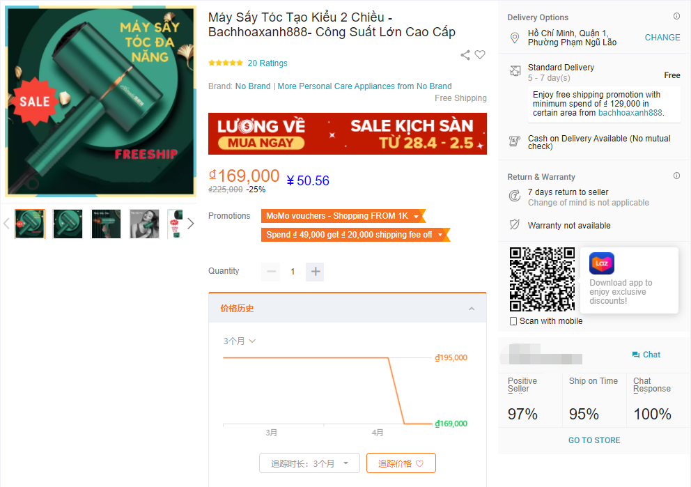 没错，这款插可以让你随时监控Lazada平台竞品价格变动！