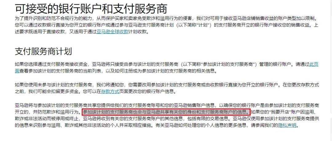 惊！史上最大一波封店来袭，亚马逊将严查收款关联？真相是……