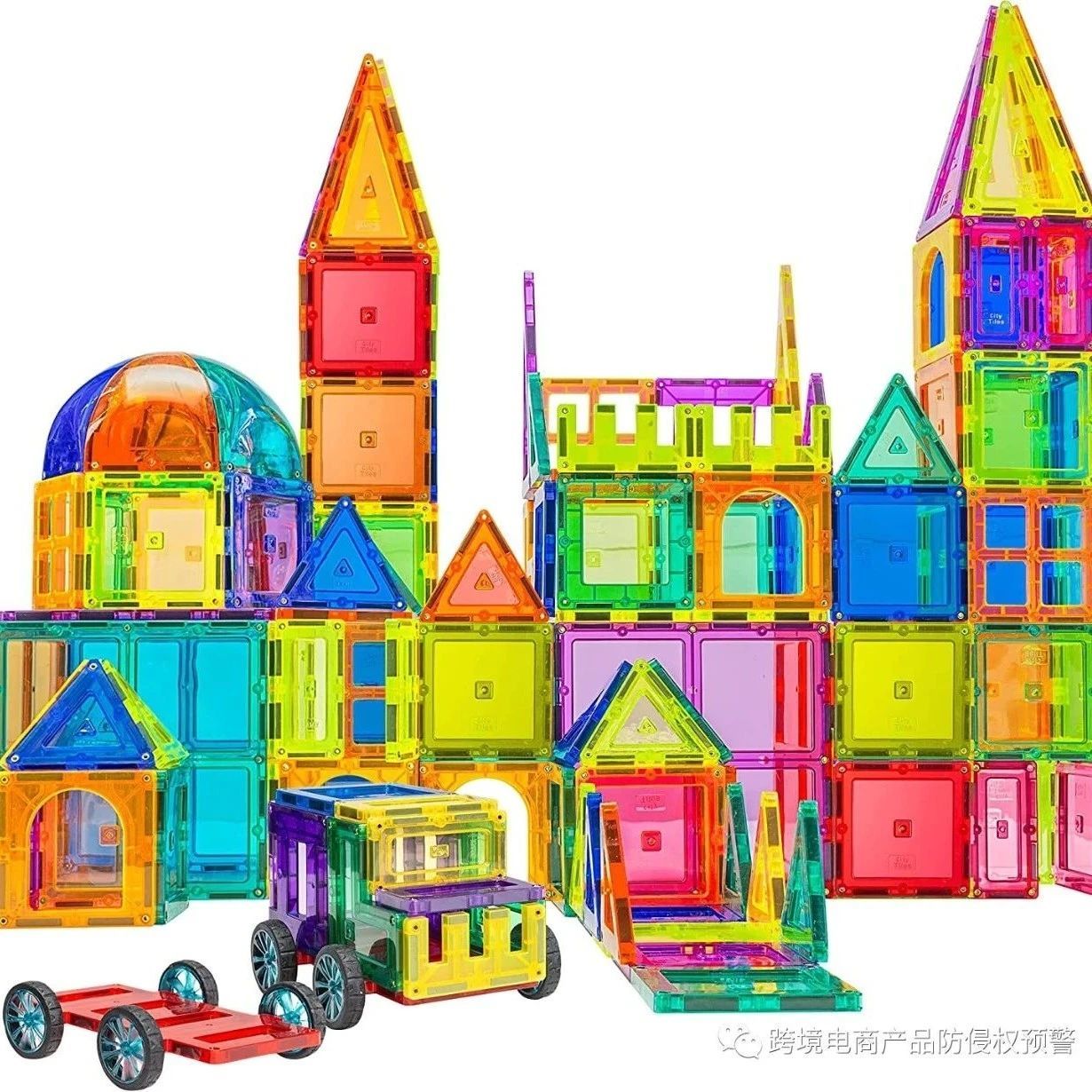 【磁性积木玩具】在美亚站上的防侵权预警333
