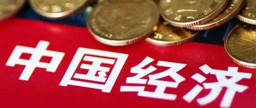 50年最大增速！全球经济将强势增长，中国经济又获亮眼“成绩单”！