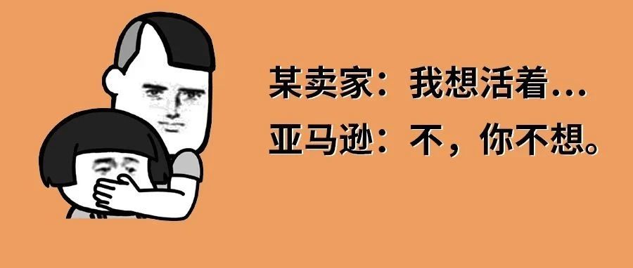 这一次，我们决定要跟亚马逊对着干