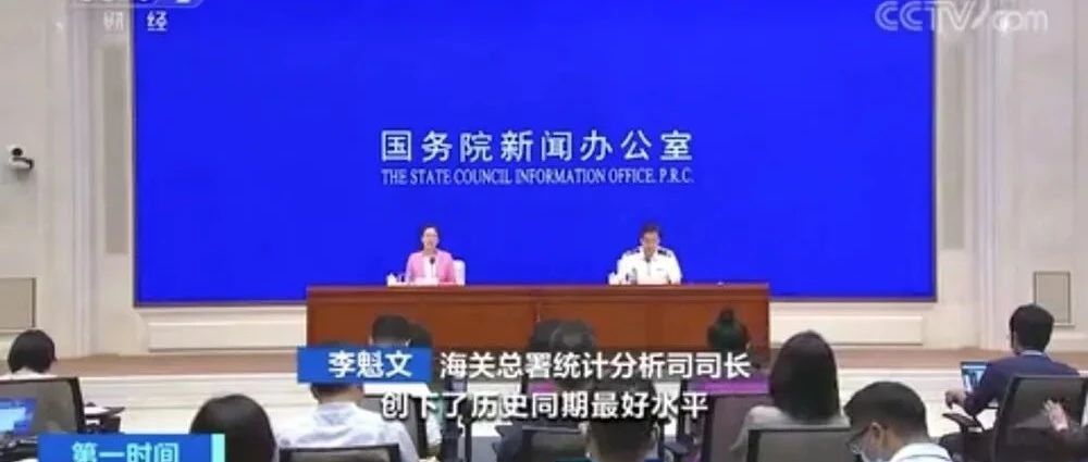 跨境电商红利！上半年外贸进出口总值18.07万亿，同比增长27.1%