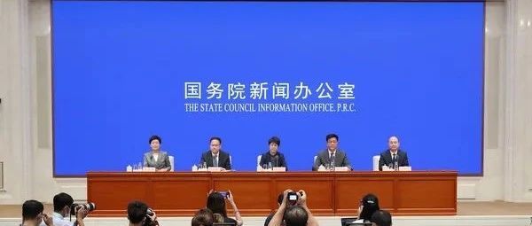 下半年外贸形势如何？如何应对跨境电商平台不确定性和物流痛点？国务院新闻发布会介绍上半年商务工作及运行有关情况