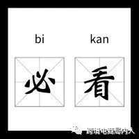差点被主图制作折磨疯了？这款神器值得拥有