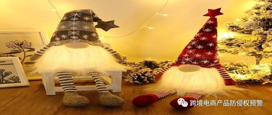 【圣诞侏儒灯】在亚马逊美国站上的防侵权预警351