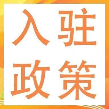 TospinoMall最新入驻政策