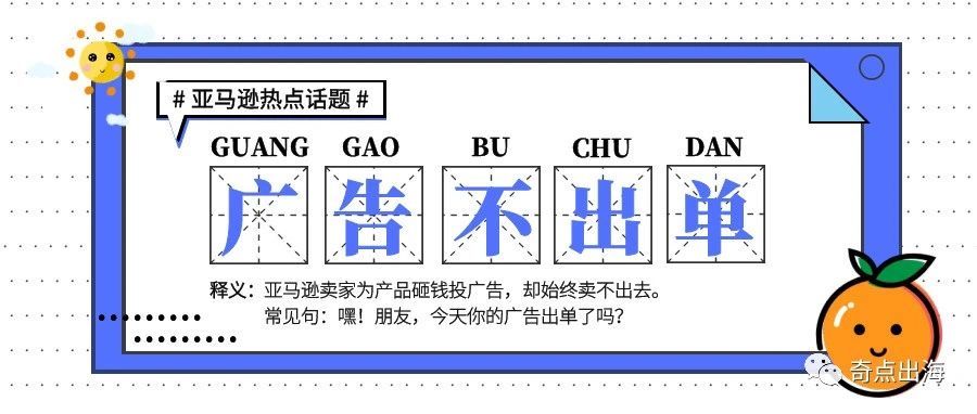 广告只烧钱不出单怎么办？这三点先搞明白！