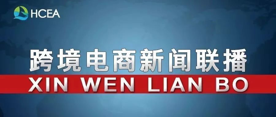 海关总署今天发布《“十四五”海关发展规划》涉及安全、贸易、税收等方面