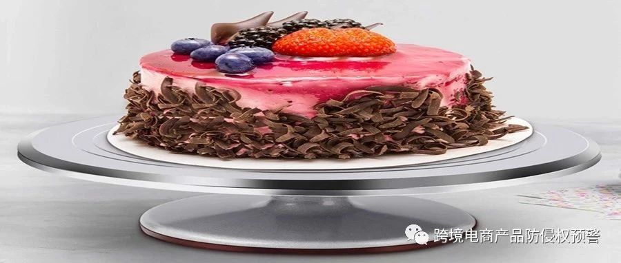 【蛋糕支架】在亚马逊美国站上的防侵权预警359
