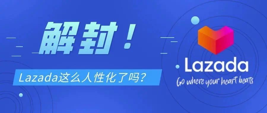 Lazada菲律宾站被封店铺陆续解封；2天！Shopee平台活动保证金政策正式上线；越南邮政在河内胡志明投放40组快递柜
